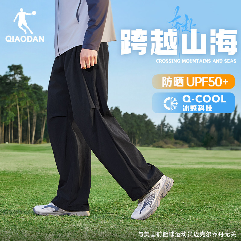 乔丹运动长裤男2026夏季新款男士户外宽松冰感梭织休闲舒适裤子
