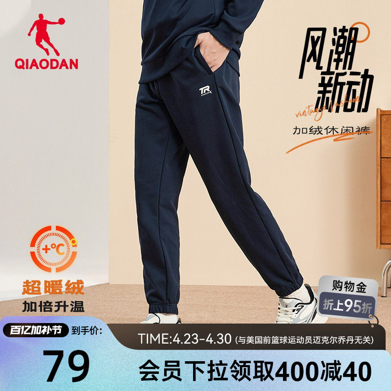 乔丹运动针织加绒长裤男士2026春季新款休闲收口直筒宽松保暖正品