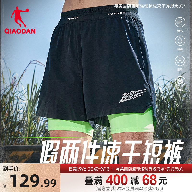 乔丹飞影假两件短裤运动跑步专业男子2026新款马拉松透气速干健身