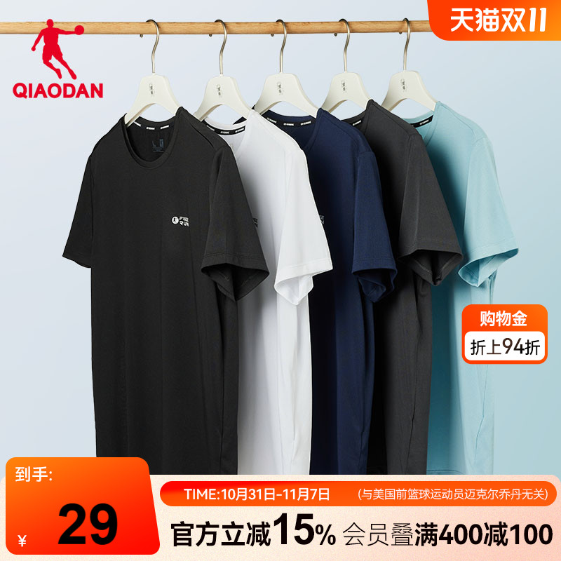 乔丹运动速干短袖T恤衫男士夏季新款跑步吸湿排汗透气凉感男上衣