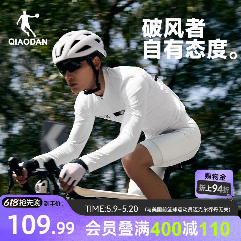 乔丹冰感速干骑行服男士2026春季新款公路车自行车长袖T恤排汗衫