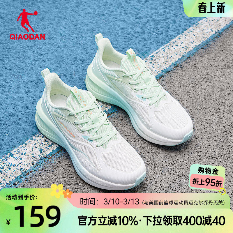 乔丹透气跑步鞋运动鞋女款春季网面厚底增高减震休闲鞋软底跳绳鞋