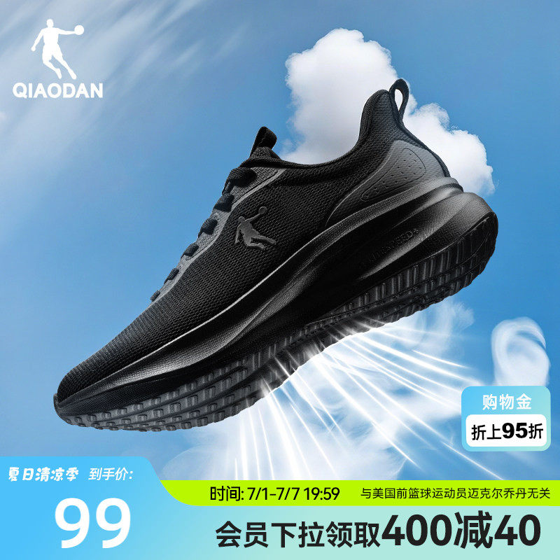 乔丹运动鞋男款网面透气夏季跑步鞋减震软底轻便休闲黑色舒适跑鞋