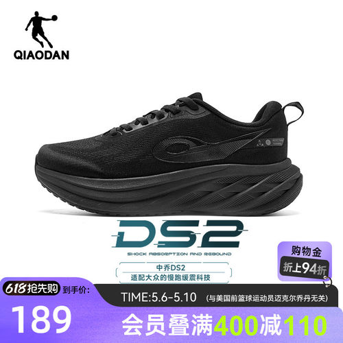 乔丹DS2丨厚底缓震宽楦慢跑鞋男