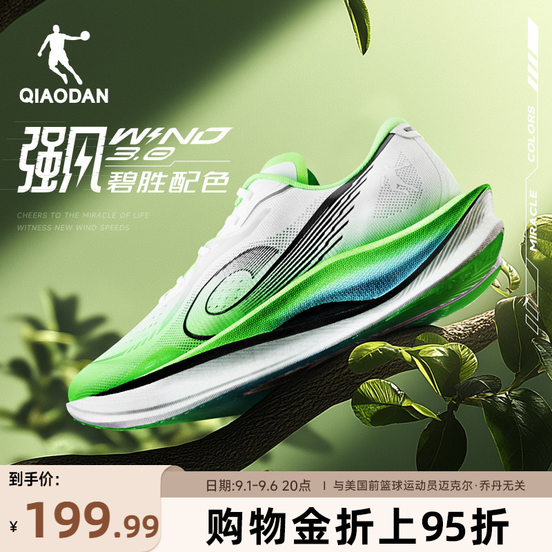 乔丹强风3马拉松竞速训练跑鞋图片