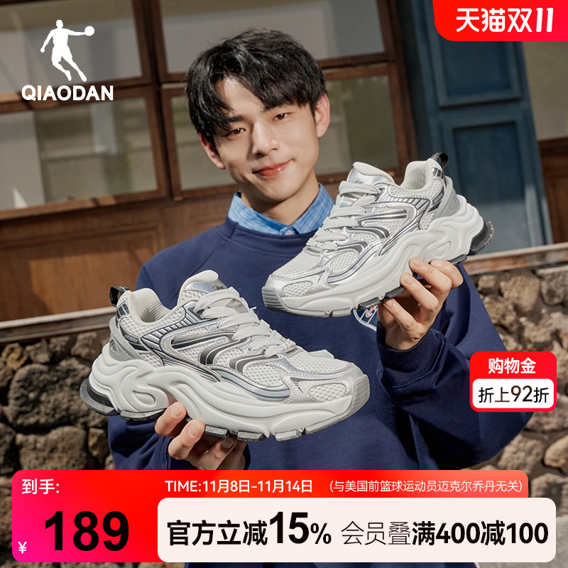 乔丹玄武MIX休闲鞋厚度老爹鞋男