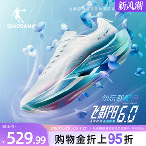 乔丹飞影PB6.5丨专业马拉松全掌悬浮碳板竞速比赛跑步鞋男运动鞋