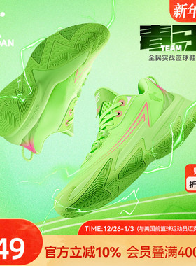 毒牙TEAM|乔丹篮球鞋男实战青少年男冬季新款防滑耐磨运动鞋绿色