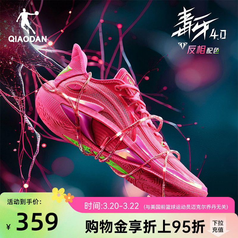 毒牙4.0|乔丹专业实战篮球鞋男款缓震支撑杨策同款反相配色
