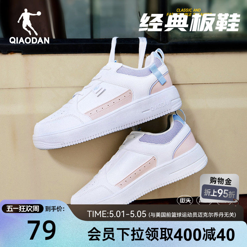 乔丹板鞋女春夏新款透气粉色运动鞋软便软底百搭休闲鞋青少年女鞋