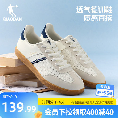 乔白色薄底T头德训鞋男夏季透气