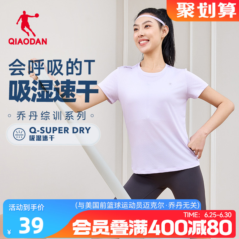 乔丹运动短袖t恤衫女士2025夏季新款速干微多孔透气跑步健身上衣