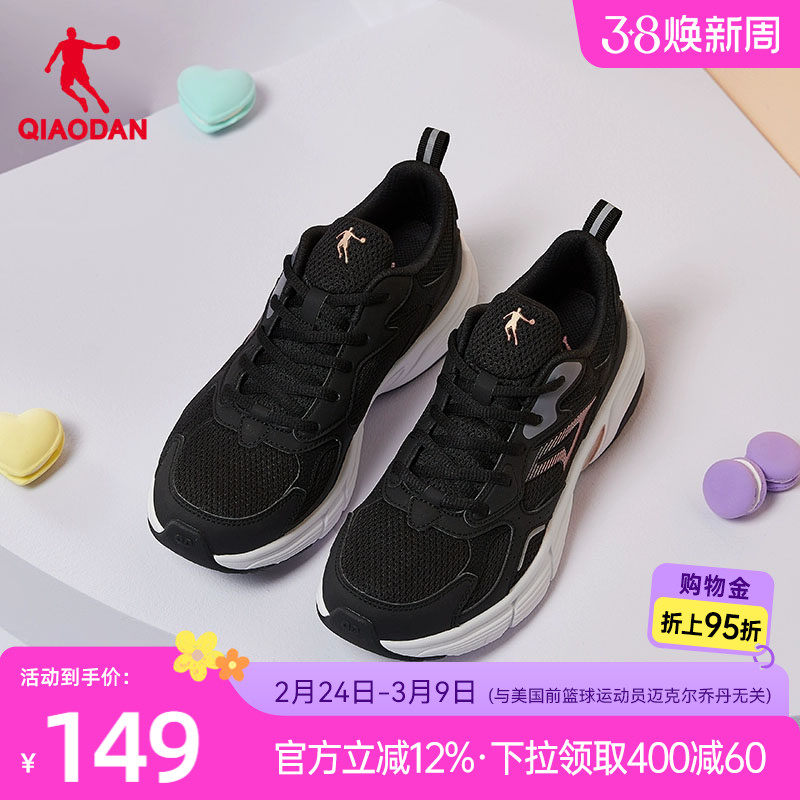乔丹运动鞋跑步鞋女鞋春季黑色休闲老爹鞋轻便软底减震回弹慢跑鞋