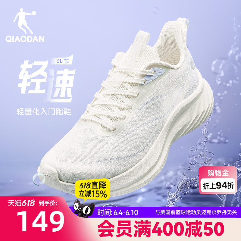 乔丹轻速5lite透气轻便运动鞋女2026夏季薄款网面薄款减震跑步鞋