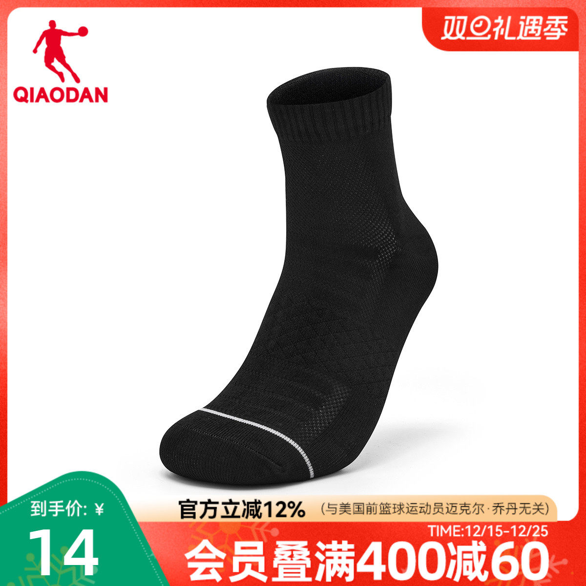 乔丹运动长袜秋冬季男士新款吸汗防风保暖跑步袜健身骑行中筒袜