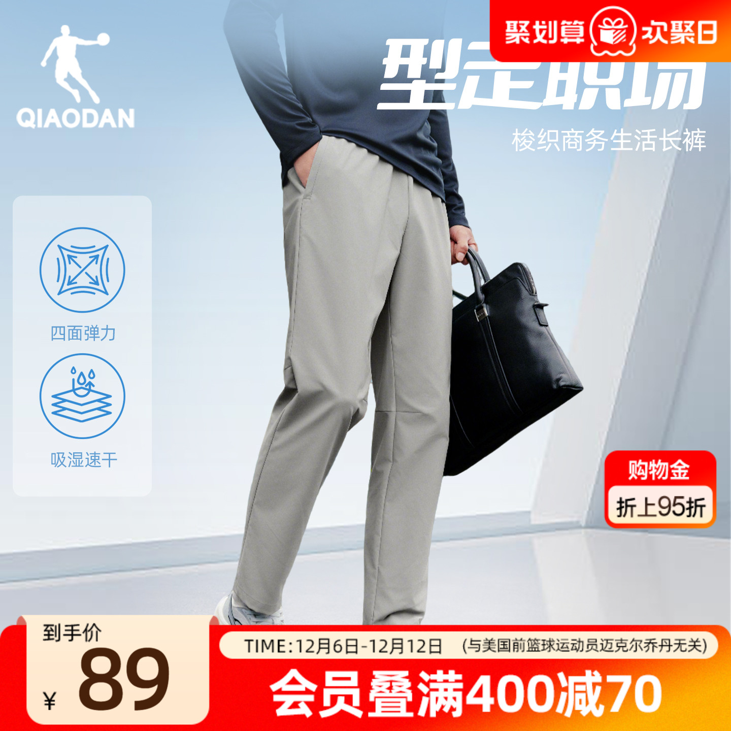 乔丹轻商务长裤男随形弹力休闲裤