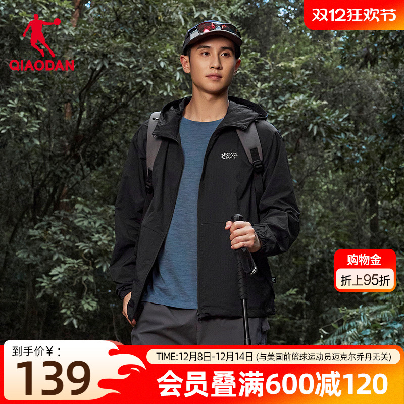 乔丹户外梭织风衣外套男士