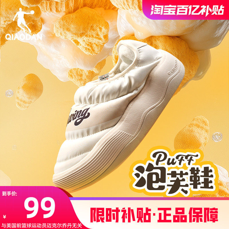 泡芙|乔丹一脚蹬棉鞋冬季女运动休闲板鞋户外保暖加绒白色女营地,运动鞋new,板鞋,淘宝优惠券,粉丝福利购,淘宝优惠卷