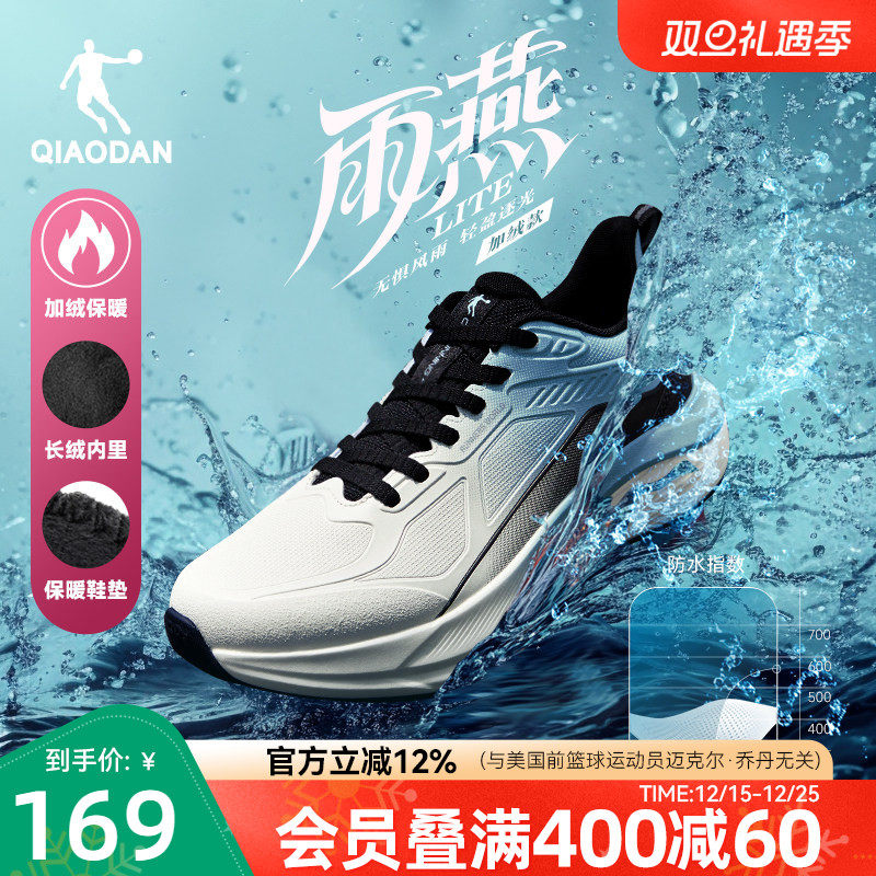 乔丹雨燕lite冬季加绒运动鞋男鞋皮面防水保暖减震轻便防滑跑鞋男