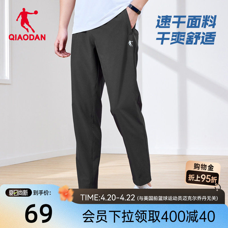 乔丹速干运动长裤男2026夏季新款速干弹力跑步透气梭织直筒裤子