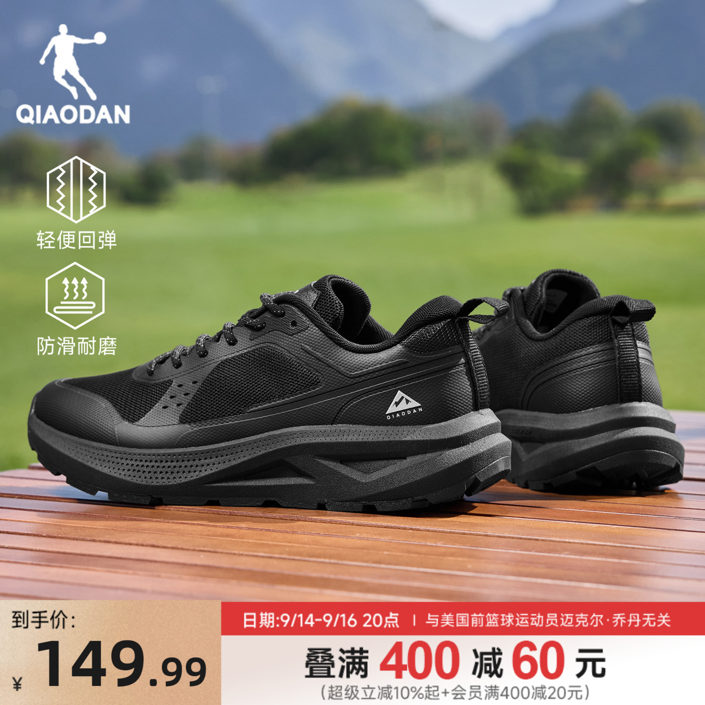乔丹男子户外透气登山鞋图片
