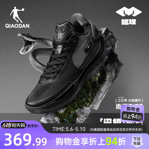 毒牙RISE|乔丹专业实战篮球鞋