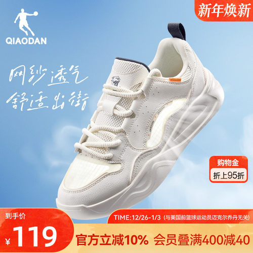 云帆|乔丹白色夏季网面透气男款板鞋2025新款休闲运动鞋厚底增高