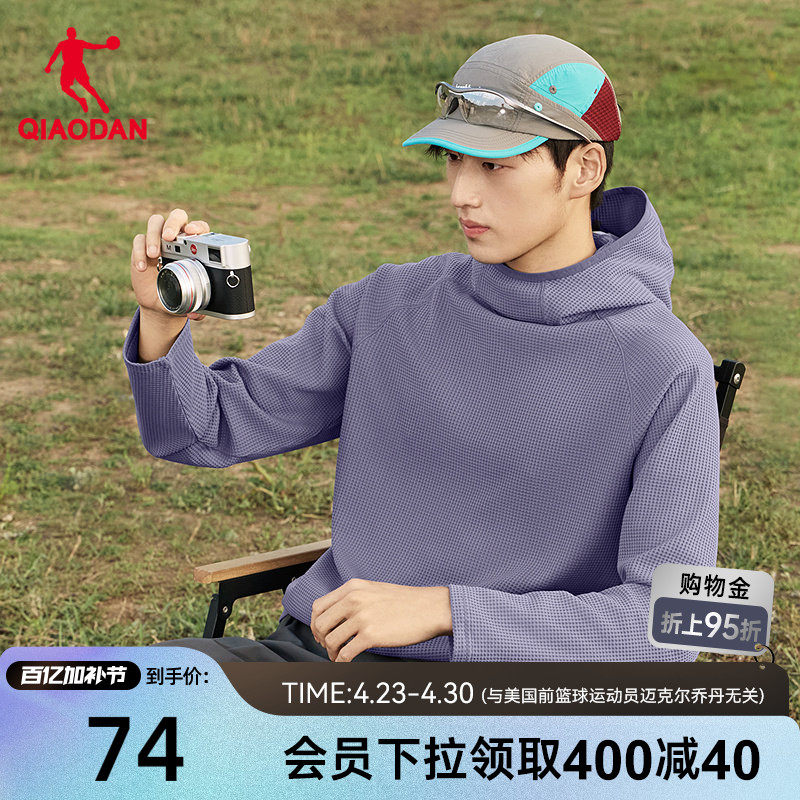 乔丹户外运动长袖T恤男2026春季新款华夫格宽松高领连帽套头卫衣