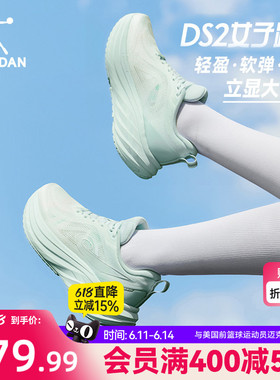 乔丹DS2|厚底缓震跑步鞋女增高夏季新款减震轻便运动鞋软底慢跑鞋