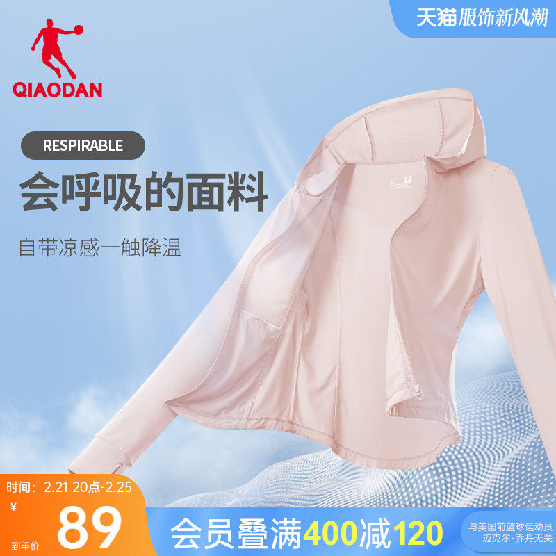 乔丹冰皮腰精防晒衣女UPF100+夏季冰感透气修身防紫外线轻薄外套