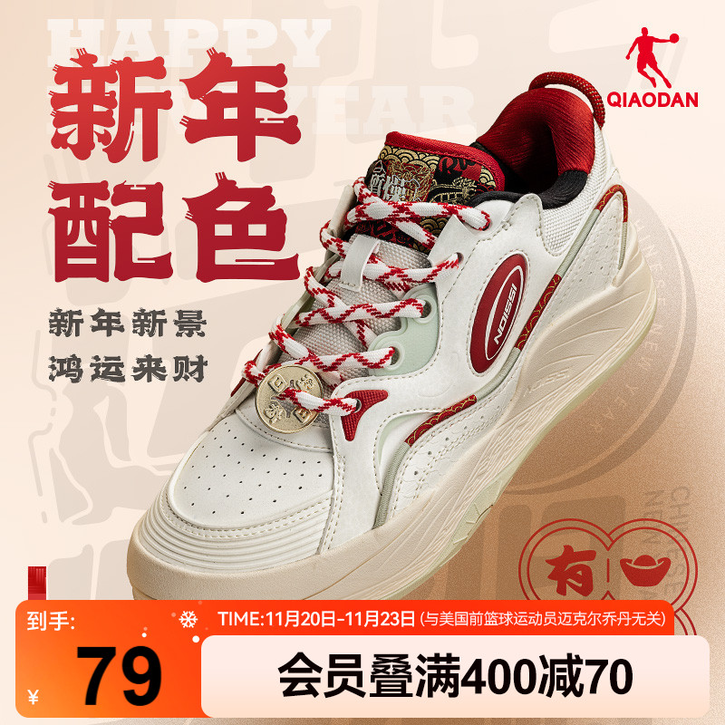 乔丹龙年新年款情侣面包鞋