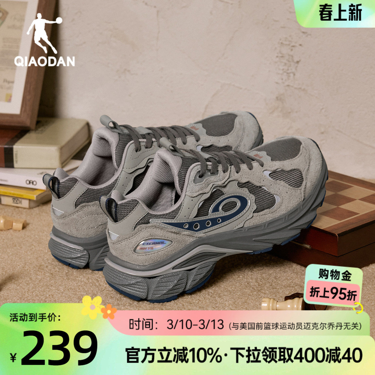 永恒901乔丹休闲鞋男2026春季新款户外运动鞋复古跑鞋缓震男鞋子