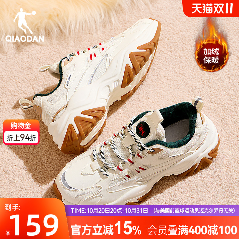 乔丹皮面加绒保暖老爹鞋女