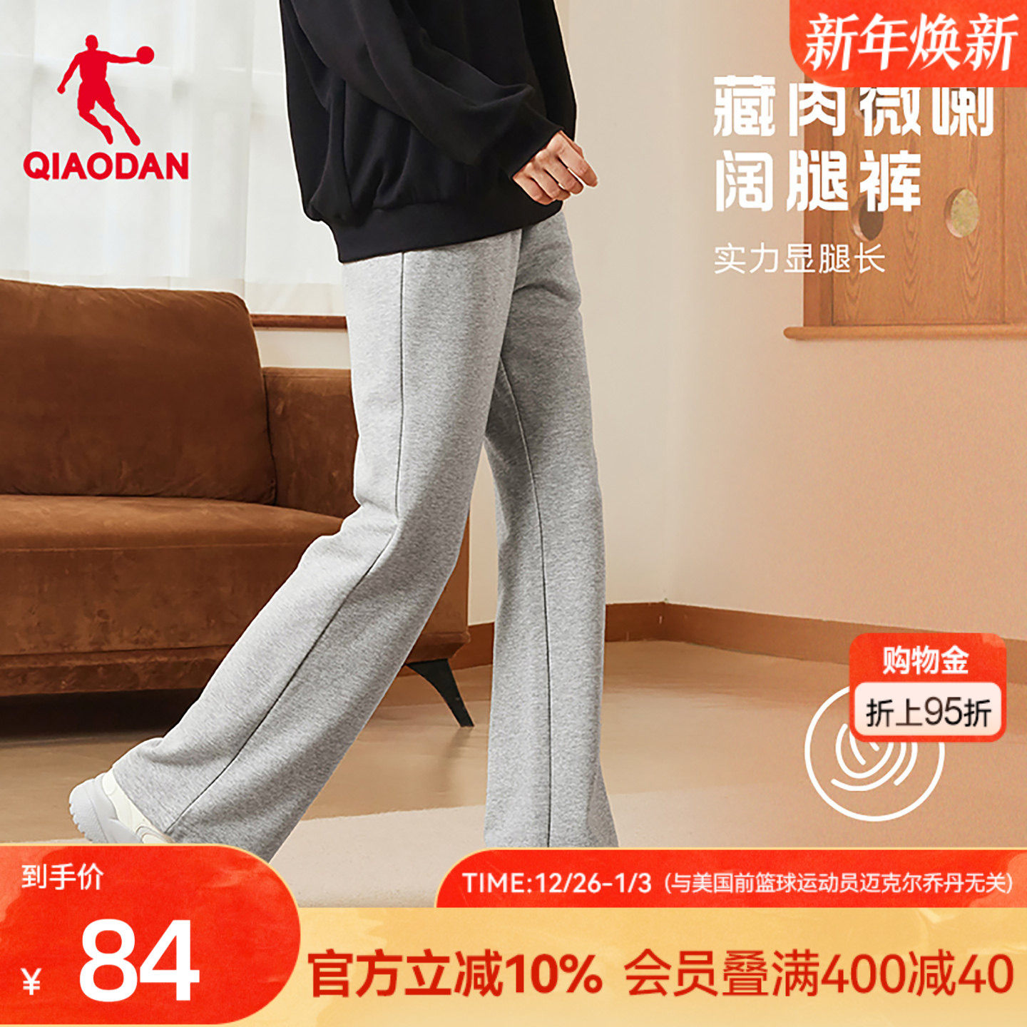 乔丹保暖宽松女生长裤休闲喇叭裤2025冬季新款绒加厚卫裤裤子通勤