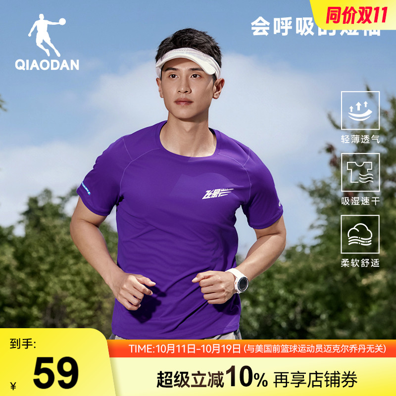 乔丹飞影跑步速干短袖T恤男士