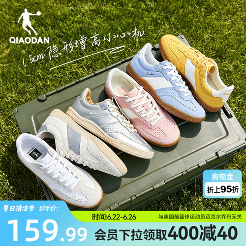 乔丹复古白色德训鞋薄底运动板鞋
