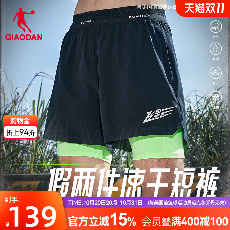 乔丹飞影假两件短裤运动跑步专业男子2025新款马拉松透气速干健身