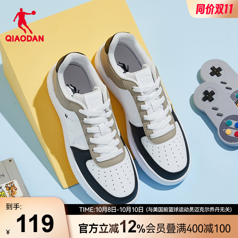 乔丹运动休闲鞋潮流拼接厚底男