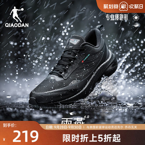 乔丹雨燕4防泼水跑步鞋减震回弹