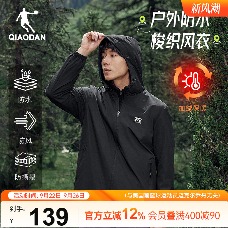 乔丹运动加绒保暖风衣 2025秋季新款防风防泼水户外冲锋外套男士