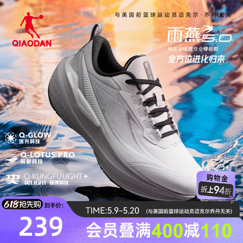 乔丹雨燕5|专业跑步鞋运动鞋女防水夏季减震轻便初中生体测慢跑鞋