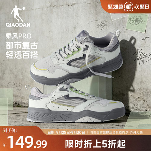 乔丹乘风PRO复古透气板鞋运动鞋