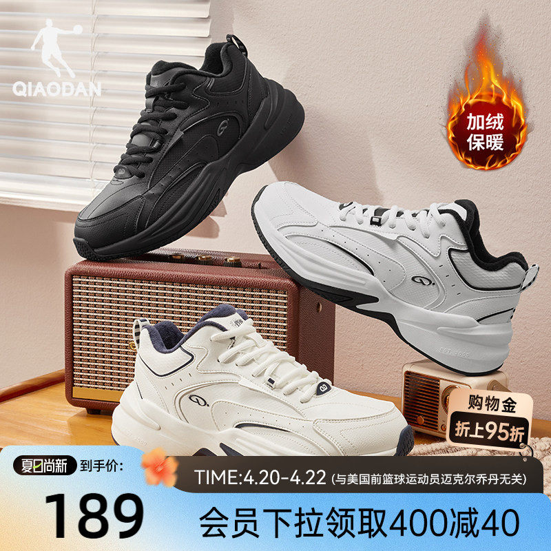 乔丹源生加绒保暖休闲鞋男棉鞋2025冬季新款高帮皮面防水老爹鞋子