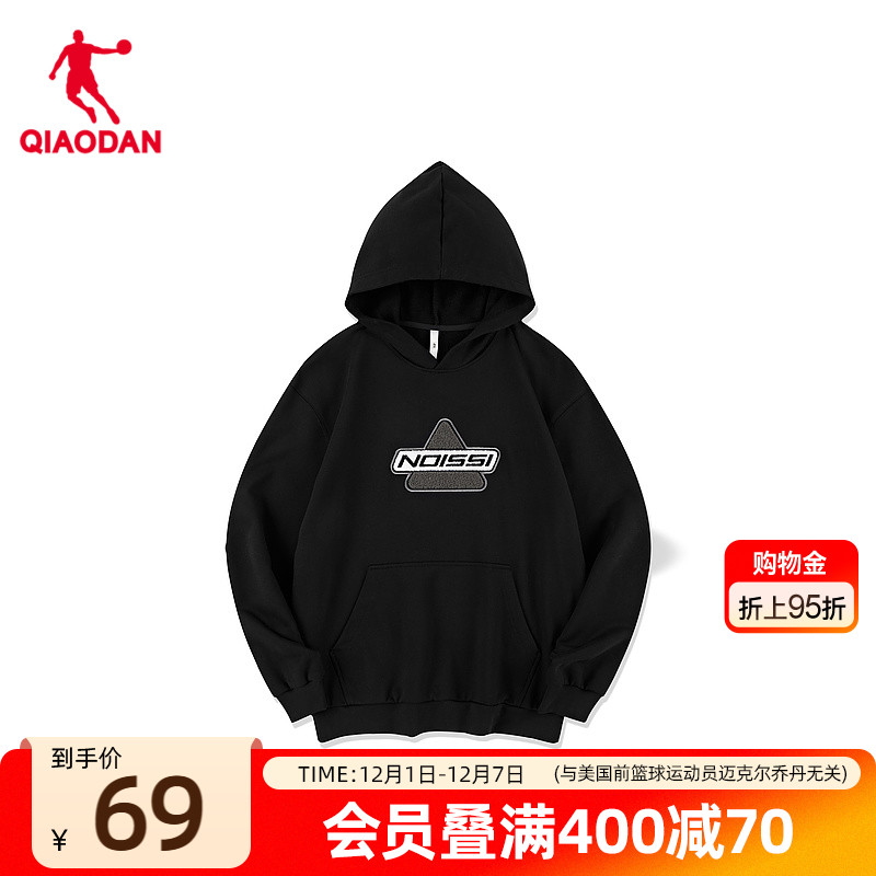 中国乔丹运动卫衣男连帽休闲