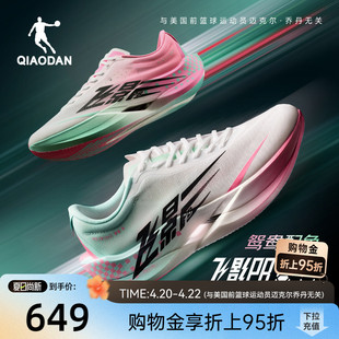 乔丹飞影PB6.0丨专业马拉松全掌悬浮碳板竞速比赛跑步鞋男运动鞋