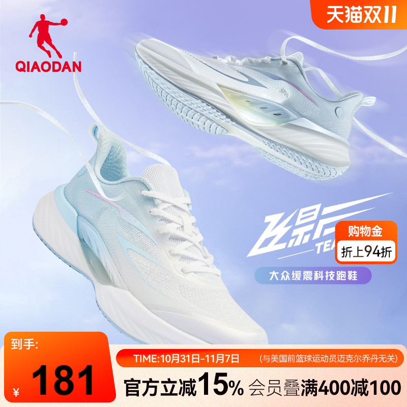 乔丹飞影TEAM女鞋大众缓震跑步鞋