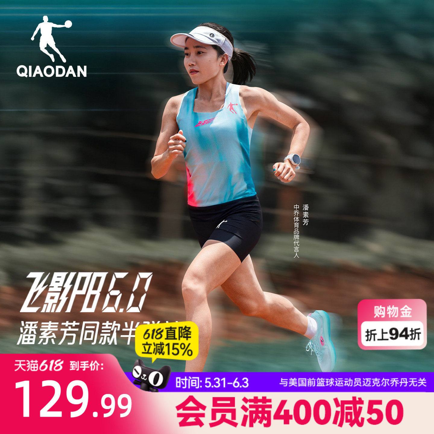 乔丹PB6.0发布会同款半弹短裤女生2026夏季新款马拉松跑步紧身裤