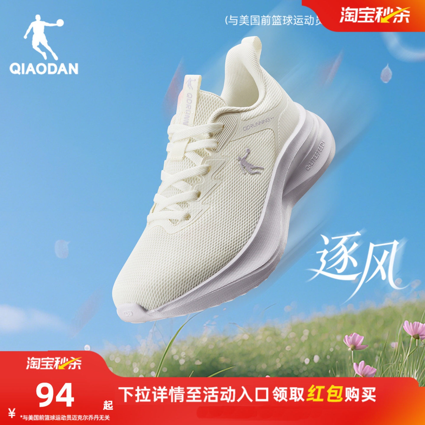 乔丹透气跑步鞋运动鞋女2026夏季新款网面轻便减震软底舒适慢跑鞋