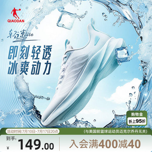 乔丹轻速LITE透气轻质男女跑鞋