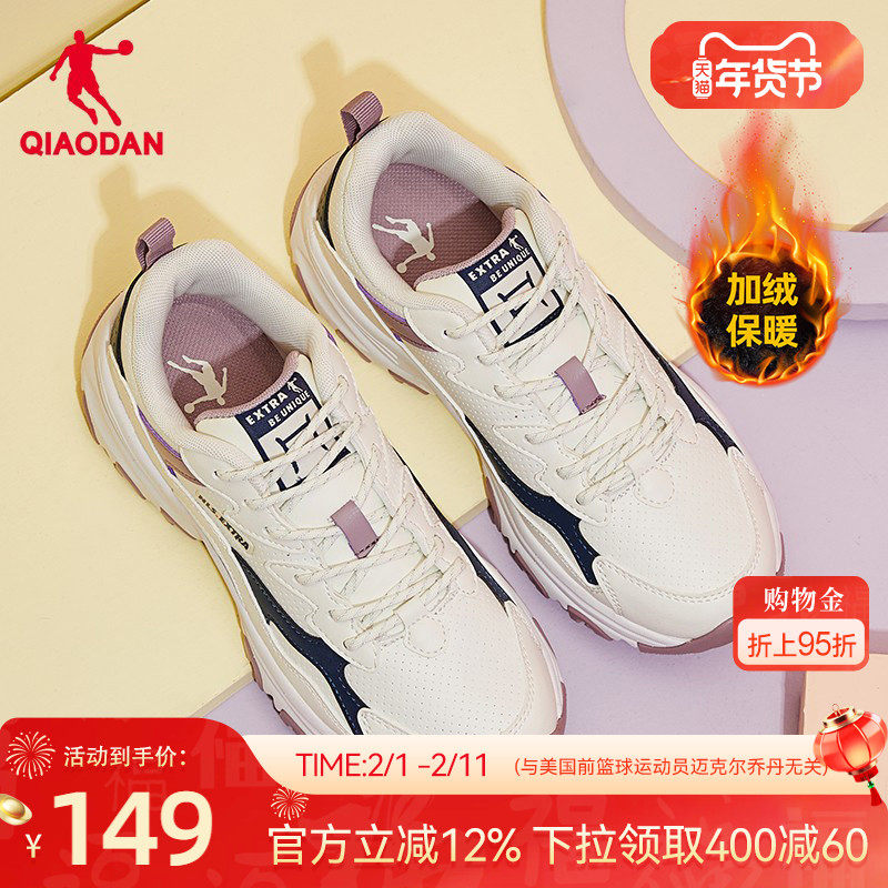 乔丹皮面运动鞋女加绒保暖休闲鞋2025冬季增高鞋子熊猫防水老爹鞋